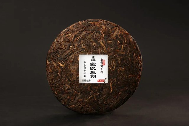 龙润茶皇帝饼