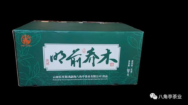 八角亭明前乔木普洱生茶