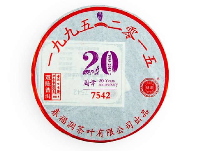 2014年20周年纪念版7542铁饼