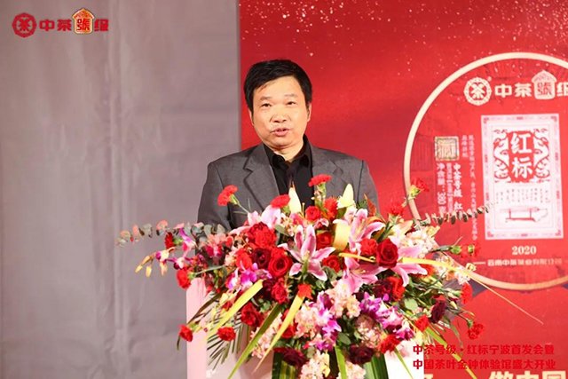 宁波金钟茶城总经理宁波茶叶流通协会副会长胡旭成先生致辞