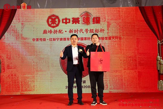 中茶号级红标普洱茶
