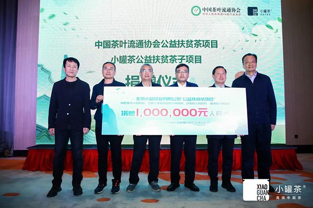 中国茶行业首届公益论坛在勐海举办