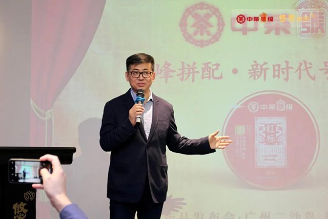云南中茶茶业有限公司总经理盛玉泊先生隆重介绍中茶号级红标