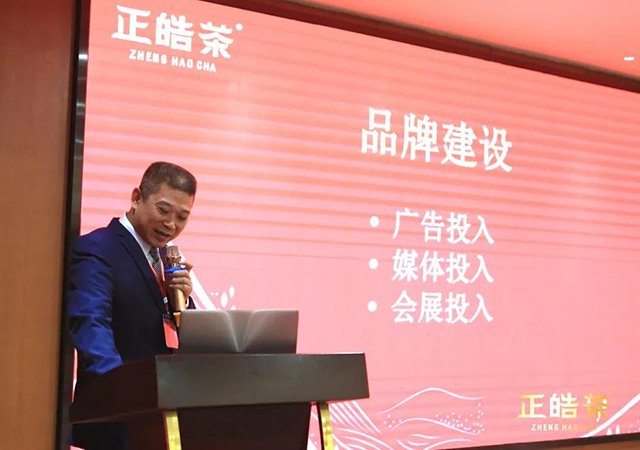 正皓茶周年庆活动