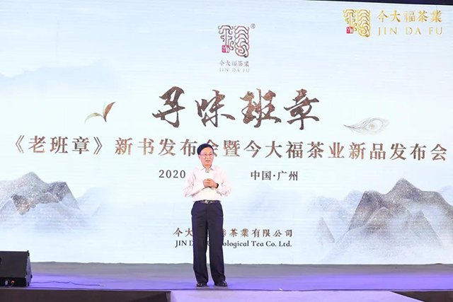 云南省原副省长政协原副主席云南省茶叶流通协会创会会长陈勋儒