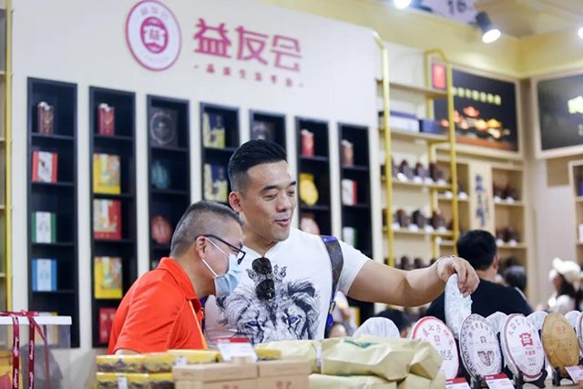 大益茶广州茶博会