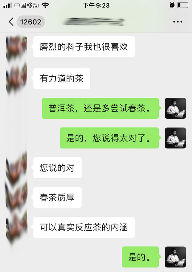 宝瑞廷不负韶华磨烈青饼