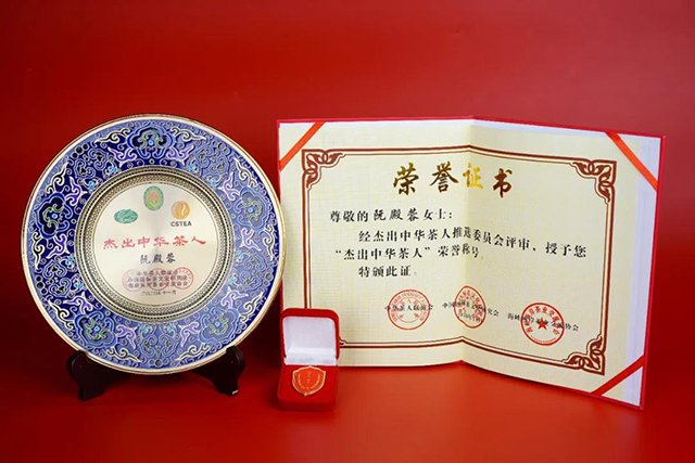 六大茶山董事长阮殿蓉女士荣获杰出中华茶人