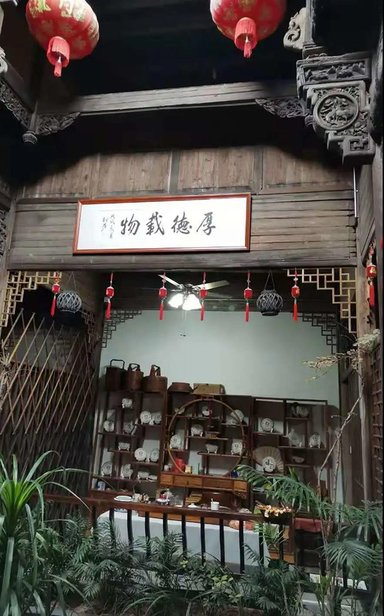 虔龙中国贡茶博物馆