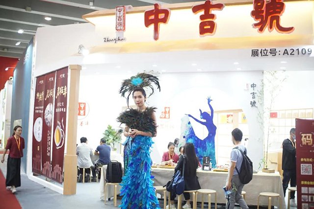中吉号茶业