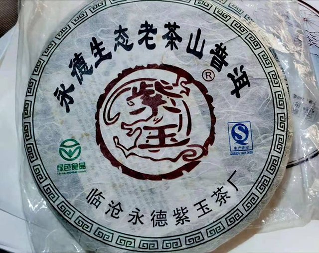 忙肺老茶