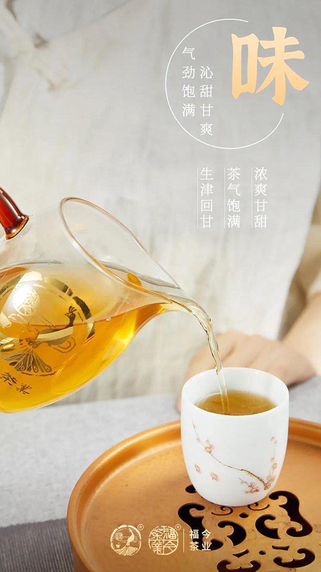 2020年福今茶业班章印级普洱