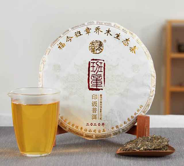 2020年福今茶业班章印级普洱