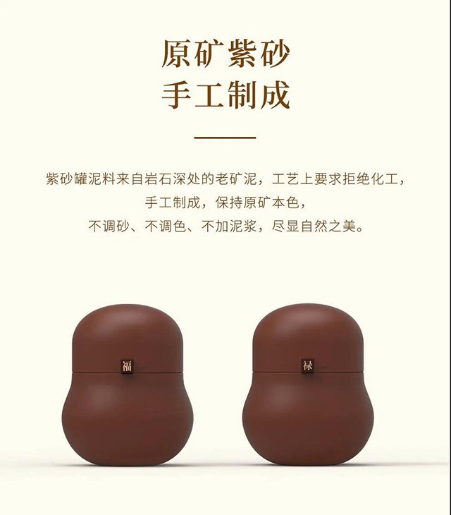 福禄紫砂随行罐