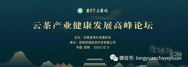 龙园茶业博物馆