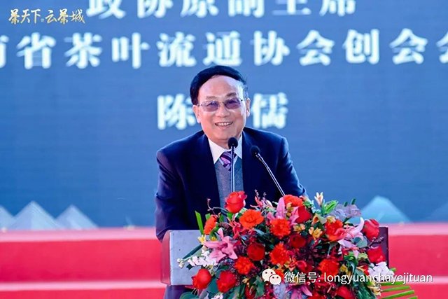 龙园茶业博物馆