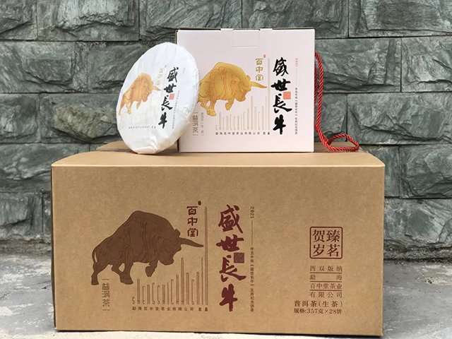 百中堂牛年生肖茶饼金牛送福