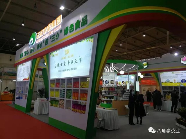 八角亭茶业