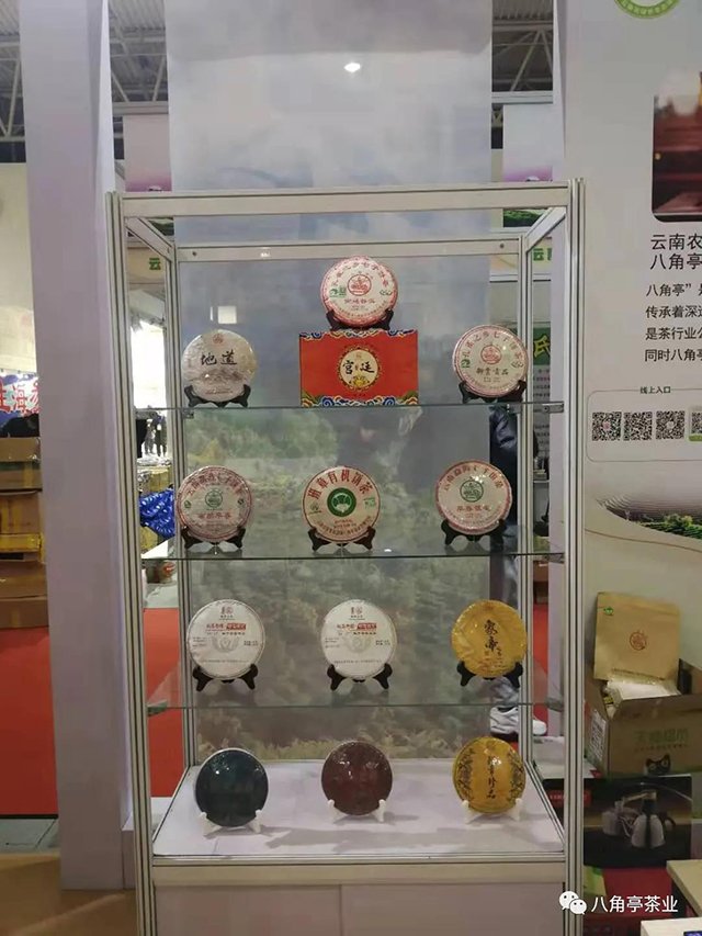 八角亭茶业