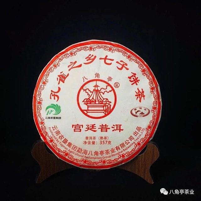 八角亭茶业
