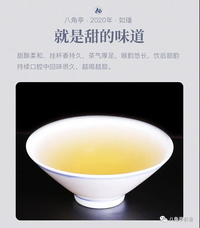 八角亭如璠普洱生茶布朗山老树茶