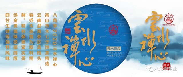 八角亭云水禅心