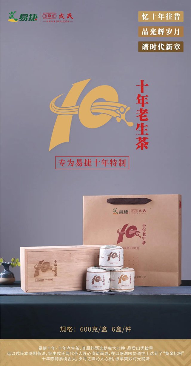勐库戎氏茶业