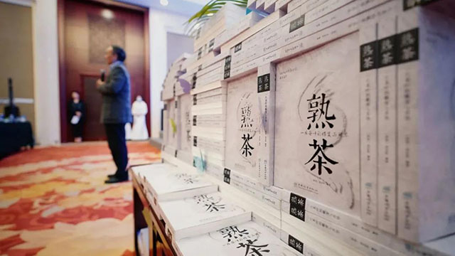 一片茶叶的蝶变与升华