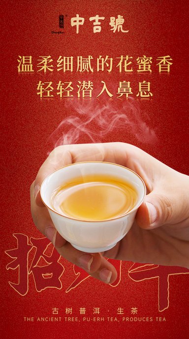 中吉号招财牛生肖茶