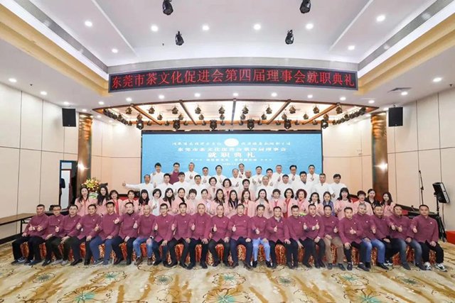 东莞市茶文化促进会