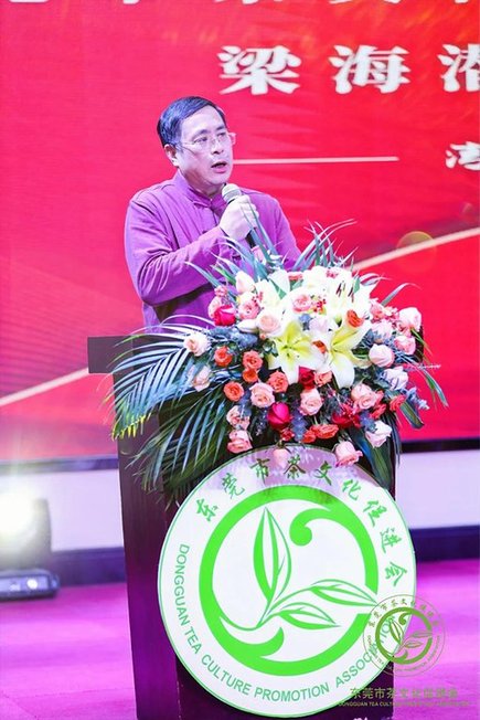 东莞市茶文化促进会
