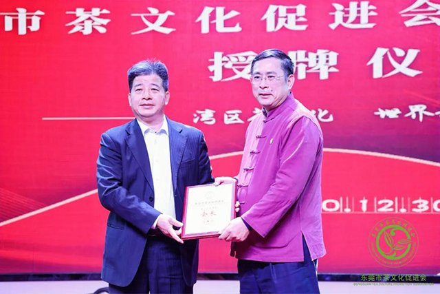 东莞市人大常委会副主任陈锡江为东莞市茶文化促进会第四届理事会会长梁海潜颁牌