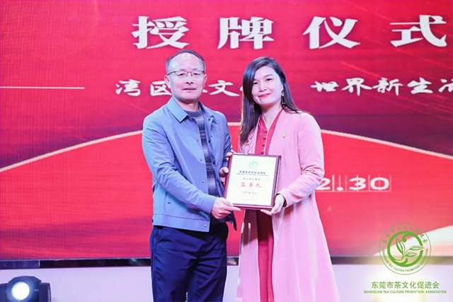 东莞市政协副主席程发良为东莞市茶文化促进会第四届监事会监事长游国红颁牌