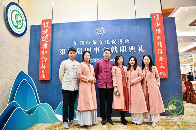东莞市茶文化促进会