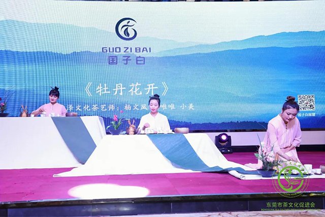 东莞市茶文化促进会