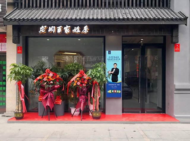 龙润茶大事记