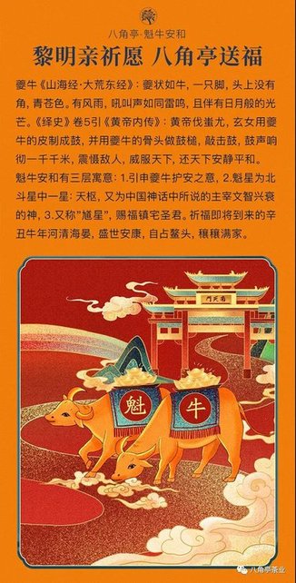 八角亭生肖茶魁牛安和普洱茶