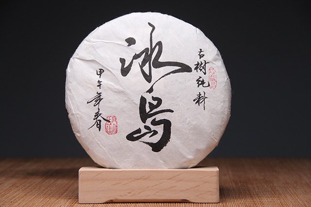 2014年甲午年春古树纯料老冰岛茶