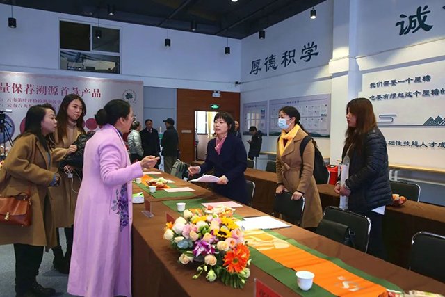 六大茶山年份普洱茶质量保荐溯源线上发布会