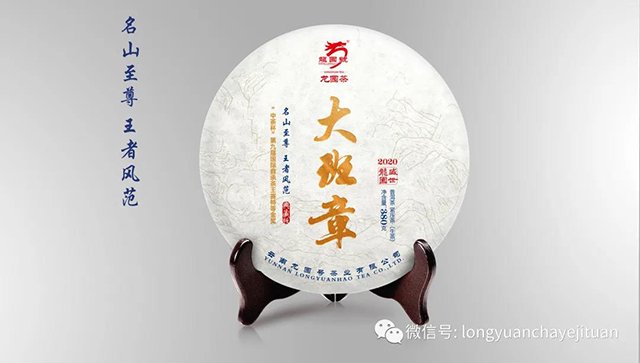龙园号正行典藏系列高端普洱茶