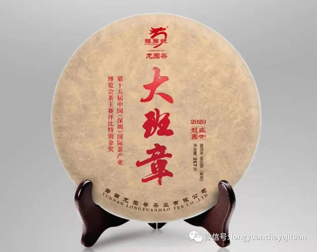 龙园号正行典藏系列高端普洱茶