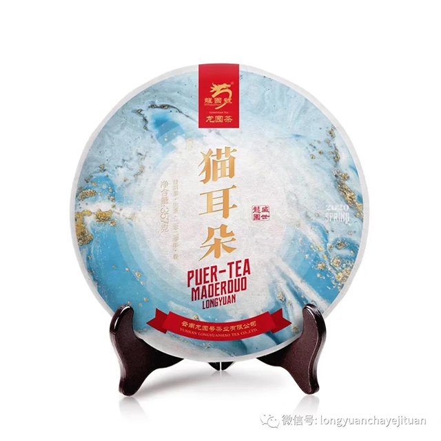 龙园号普洱茶2020龙园至尊系列