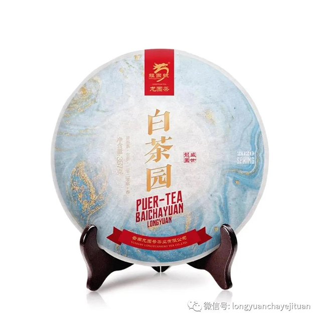 龙园号普洱茶2020龙园至尊系列