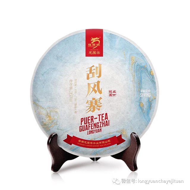 龙园号普洱茶2020龙园至尊系列