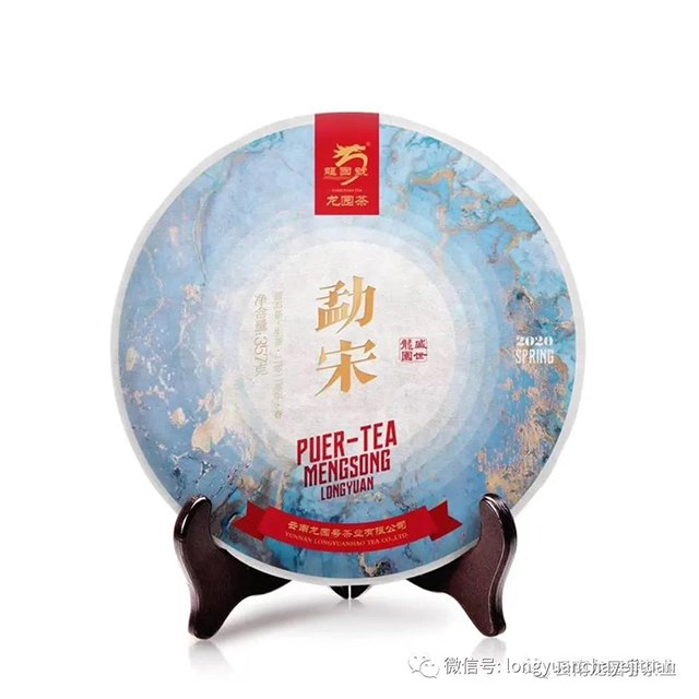 龙园号普洱茶2020龙园至尊系列