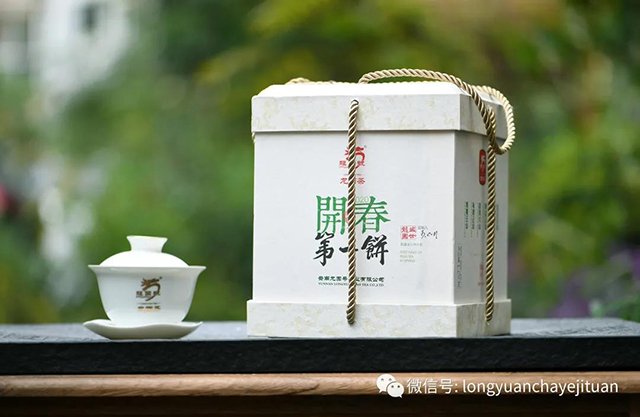 龙园号普洱茶2020龙园至尊系列