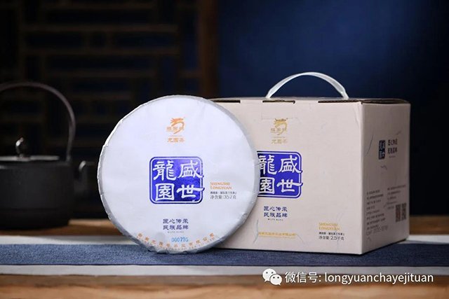 龙园号2020龙园印象系列盛世龙园普洱茶