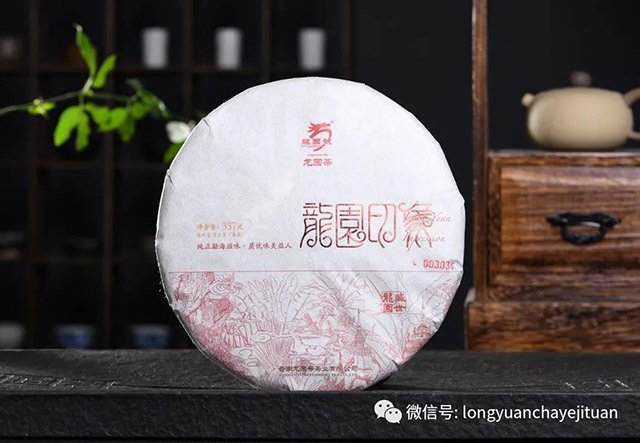 龙园号2020龙园印象系列龙园印象普洱茶