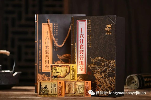 龙园号2020龙园印象系列三十六计普洱茶