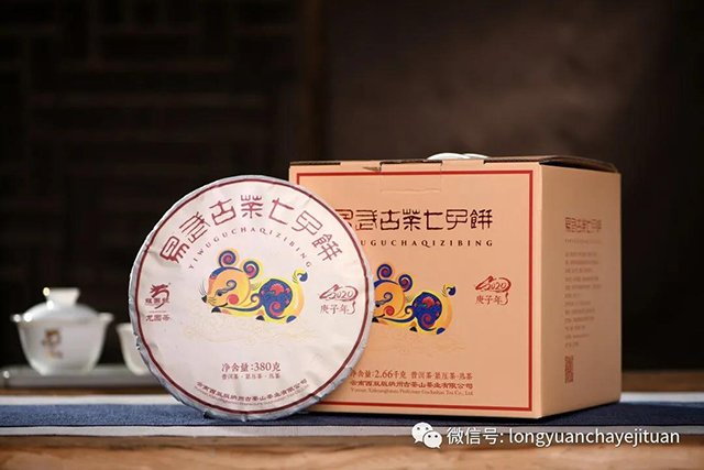 龙园号2020龙园精品系列易武古茶七子饼普洱茶